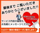 30分チャット❗️強み魅力が曖昧で迷子を解決します 個人事業主/フリーランス/方向性/ブランディング/現状打破 イメージ9