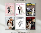 大好評♡ファッション誌風プロフィールブック作れます FUDGEをイメージした一冊がスマホで簡単に！ イメージ3
