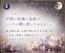 浮気・不倫 ✤ 霊視で本音を紐解きます 大丈夫。あなた様の味方になります。 イメージ5