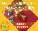祈・金運爆上！あなたのお財布を鑑定いたします 横浜中華街で人気のおばちゃん鑑定士が霊視します。 イメージ1