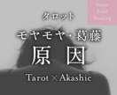 2人の関係「今」何が起きているのかを読みます そのモヤモヤや葛藤の原因をタロット×アカシックで深く読み解き イメージ1