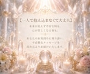片思い成就✦追われる恋へ白魔術ヒーリングします 恋愛成就・縁結び・恋愛占い｜愛される光の波動を届けます イメージ10