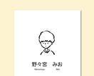 初回・特別価格！シンプル似顔絵名刺、作成します 雰囲気がある、温かみのある手書きのイラストです◎ イメージ1