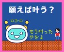 引き寄せの法則⭐であなたの夢/願望をお聞きします 夢を具体化してロボロに宣言しよう！夢を叶えるお手伝い⭐します イメージ2