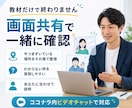生成AIの初心者向けの相談をします ChatGPTや画像生成の基本的な使い方を丁寧にお伝えします イメージ5