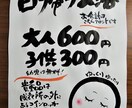 1000円～OK！筆文字ＰＯＰ＆イラスト描きます 「お客様に伝える手描き筆ＰＯＰ」店舗・商品・イベント用 イメージ3
