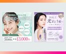 WEB画像・バナー・SNS画像を制作します 集客・クリック率を意識したバナーデザインをご提案します イメージ3
