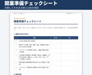 未経験から買取店を開業！費用・許可・手順を教えます FCか個人か、資金・許可・手順を一冊で整理 イメージ6