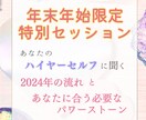 あなたの一年間をハイヤーセルフリーディングします 年末年始限定！2024年どんな流れ？必要なパワーストーンは？ イメージ1