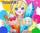 kawaiiサウンドを提供します Vtuber必見！いろいろな「かわいい」をご提供いたします！ イメージ1