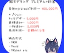 オリジナルイラストを3D化します VRChat，Vtuberで使用するアバターを作製します！ イメージ4