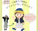 顔写真なしでもOK！全身デフォルメイラスト描きます 番号選択で◯SNSアイコン・名刺・プレゼントなどにもどうぞ。 イメージ1