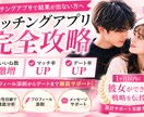 現役大学生が教える男性向けマッチングアプリ成功ます マッチングアプリで成功しない男性何がダメか教えます イメージ1
