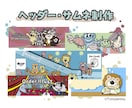 動物キャラ提供いたします キャラクター、ヘッダー、アイコンなどのリクエストおまかせあれ イメージ5