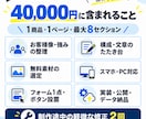 伝える順番を整理し申込み導線のあるLPを制作します 誰に・何を・どの順番で。構成・文章整理から実装・公開まで イメージ3