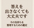 禁断の恋・不倫の行方を霊視タロットで占います 	心の奥にある本音を、カードが静かに映し出します イメージ6