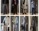 男性専用★あなたに必要なお洋服代わりに探します プロが"大人格好良い"をご提案します★ イメージ6