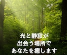 やさしい光のレイキを3日間受け取れます 山の気と水音に包まれ、愛と光のエネルギーをお届けします イメージ7