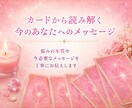 タロットとオラクルでリアルタイム鑑定します 電話が苦手な方へチャットで一緒に心を整理していきましょう イメージ2