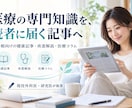 現役外科医・研究医が医療系全般の記事を作成します 医療系全般の記事を執筆します。 イメージ3
