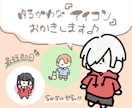 SNSなどに使えるアイコンを作成します ゆるかわなイラストを探してないですか？？ イメージ1