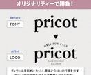 シンプルで上質なワードロゴをデザインします 屋号やブランド名を、すっきり印象に残る形に整えます イメージ9