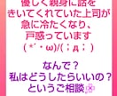 恋の霊感タロット☆彼の気持ちを占います スピード鑑定☆復縁❤️結婚❤️片思い❤️年下の彼❤️音信不通 イメージ3