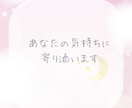 男性限定＊誰にも言えない悩み・愚痴お聞きします 疲れた心に寄り添います・安心して話せる・癒し・パワーチャージ イメージ2