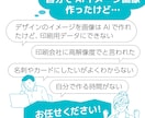 AIで生成した画像を印刷で使えるデータにします プロデザイナーがAIで作った画像を印刷で使える形に整えます イメージ2