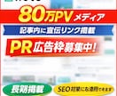 120万PVメディアnoteにPR広告掲載します SEO・認知拡大に最適！記事内PRで効果的な宣伝をご提供 イメージ1