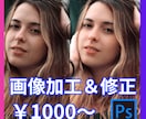 写真加工・切抜き・合成・AI画像生成まで対応します 人物切り抜き・背景合成・色変更など、写真加工すべて対応します イメージ2