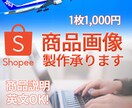 Shopeeの商品画像制作承ります 目を引く画像加工をご提案いたします イメージ1