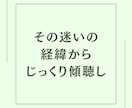 別れるか続けるか。この先の迷いを専門家が見極めます 現役カウンセラーが現状とこの先を分析しあなたの選択をサポート イメージ3