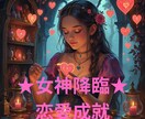 恋愛革命♡アノひとの本音と未来相性鑑定します 気になるあの人の“本音”と、二人の“未来”を徹底鑑定✴︎ イメージ1