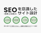 集客・売上に繋がる高品質なホームページを作成します 完全オリジナルデザイン｜内部SEO対策｜WIX構築｜簡単更新 イメージ3