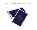 オラクルカードであなたの恋愛の悩みに助言いたします あなたの恋愛の悩みを一文で素早く丁寧に占います。 イメージ1