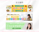 オリジナル☆女性向けWEB画像作成いたします 用途に合わせた画像を1枚1枚心を込めて作成します☆ イメージ7