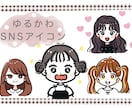 ゆるかわ・シンプル・デフォルメイラストを描きます お好みに合わせたSNS用アイコン！是非ご活用くださいませ♩ イメージ1