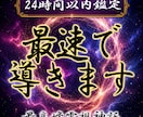 龍神霊視であなたの運命を最速好転させます 龍神の風で運命の濁りを洗い流し、本来の輝く未来へ導きます イメージ1