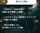 金運の糸であなたの年間開運書を書きます 【2026年霊視鑑定】金運・人間関係・転機を視抜きます イメージ6
