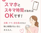 高単価なポイ活で1つの収入源を作る方法教えます 初心者OK！歴10年の主婦がマンツーマンサポート イメージ2