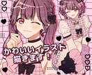 ミニキャラ、立ち絵、アイコン、サムネ等を制作します オシャレでかわいい女の子・男の子の絵が得意です！ イメージ1