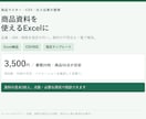商品マスターをExcel・CSVで作成します PDF価格表・仕入伝票から、品番・JANを指定列へ イメージ1