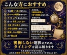 霊感タロットで今後1年の流れを読み解きます ワンコインで運命のタイミングを読み解きます イメージ7