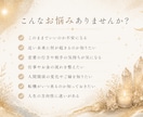 今の悩みに光を降ろし、願いの行方を神託霊視します 叶えたい未来に近づくための魂の導き イメージ3