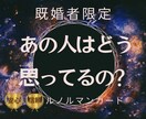 既婚者限定！秘密の関係、ままならない思い、占います 宇宙からのメッセージも無料で追加！宇宙もあなたを応援します♡ イメージ1