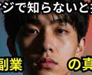 AIで高品質なYouTubeサムネ作ります クリック率を意識したサムネ制作 イメージ2