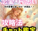 その恋の成就を応援！片思い攻略法を占いしていきます その想いを幸せの形にしたい人に向けた、寄り添い型お悩み相談室 イメージ1