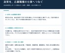 公務員面接の自治体研究を徹底分析します 政策と地域課題を整理し、面接で語れる自治体研究へ イメージ5
