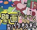 保育園やお部屋にも飾れる壁面を提供します 壁面は得意な人に任せて、自分の仕事に集中しちゃってください！ イメージ1